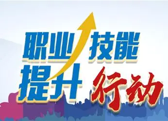 营口技师学院职业技能等级 认定工作管理办法（2022版）